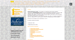 Desktop Screenshot of 1banket.com